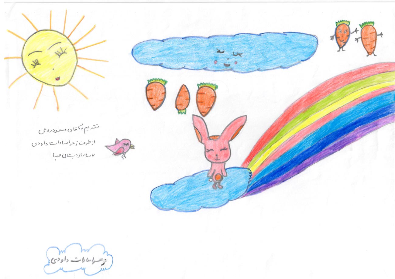 زهراسادات داوودی 7 ساله
نقاشی برای آقای مسعود روحی