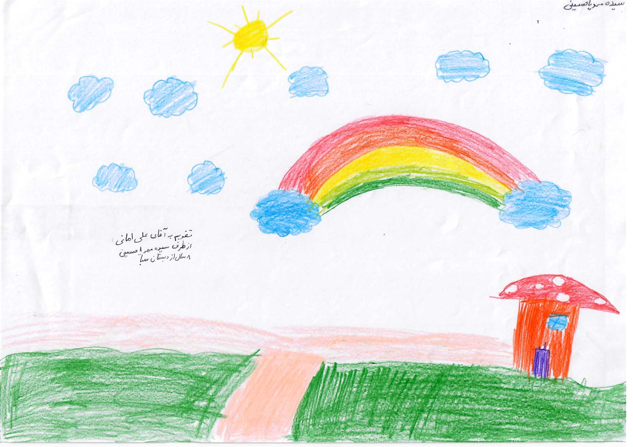 مهریا حسینی 8 ساله
نقاشی برای خانم علی امانی